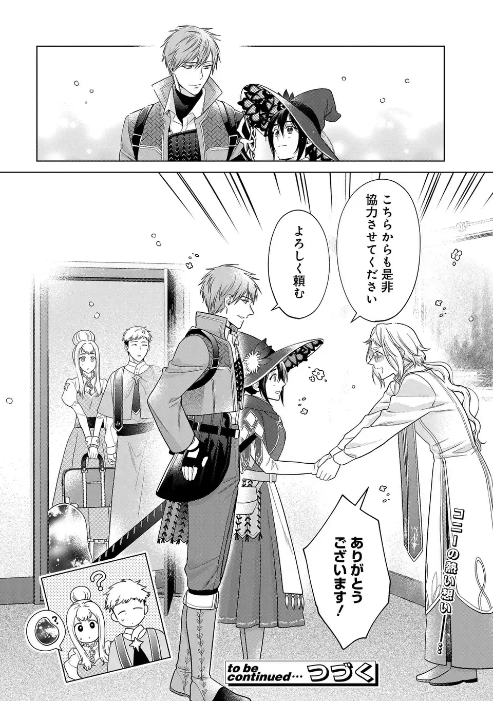 KASEI MADOOUSHI NO ISEKAI SEIKATSU (MANGA) - raw - Chapter 45 - https://jpdd.ccdd.to/JPDD/kaseimadooushinoisekaiseikatsumanga/279607/1feaousklmh.webp