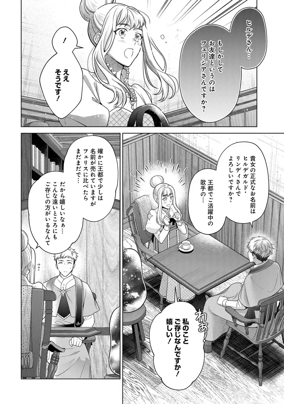 KASEI MADOOUSHI NO ISEKAI SEIKATSU (MANGA) - raw - Chapter 45 - https://jpdd.ccdd.to/JPDD/kaseimadooushinoisekaiseikatsumanga/279607/2pejxhy0nof.webp