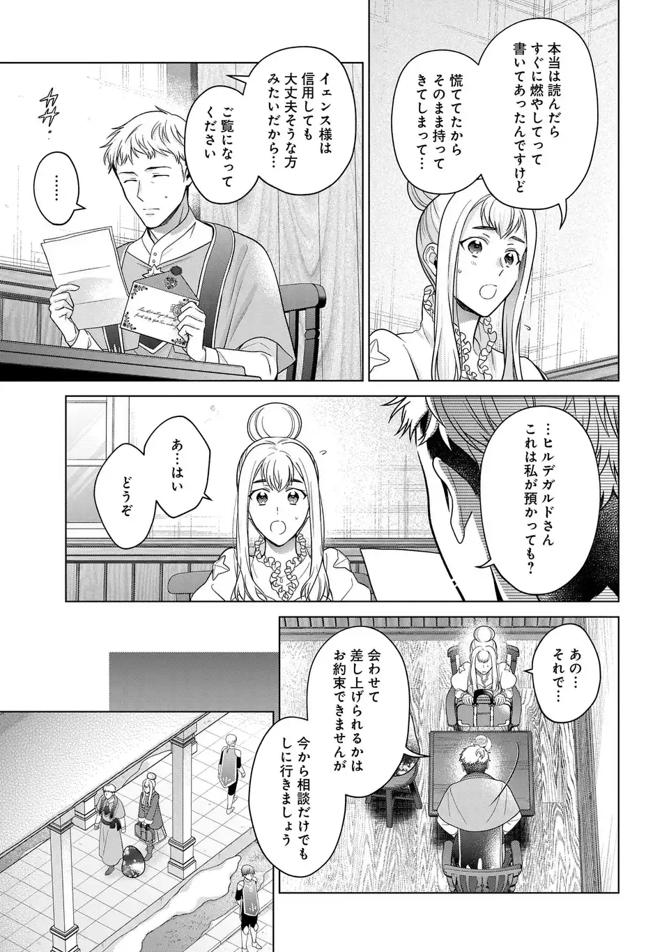KASEI MADOOUSHI NO ISEKAI SEIKATSU (MANGA) - raw - Chapter 45 - https://jpdd.ccdd.to/JPDD/kaseimadooushinoisekaiseikatsumanga/279607/3xxqhdnniej.webp