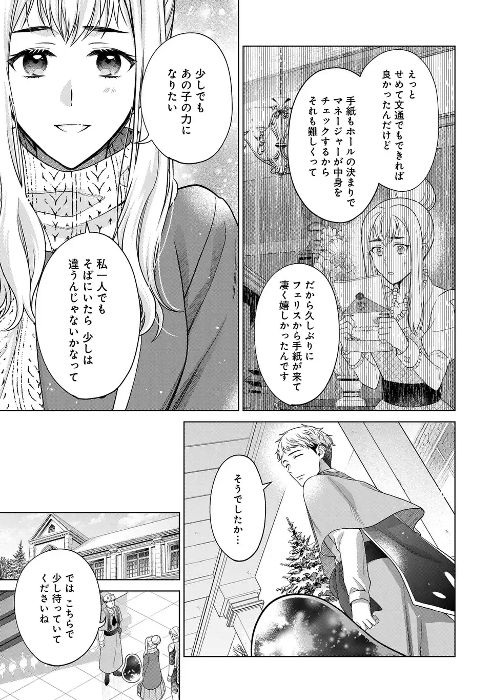 KASEI MADOOUSHI NO ISEKAI SEIKATSU (MANGA) - raw - Chapter 45 - https://jpdd.ccdd.to/JPDD/kaseimadooushinoisekaiseikatsumanga/279607/ddy4y5nvprt.webp