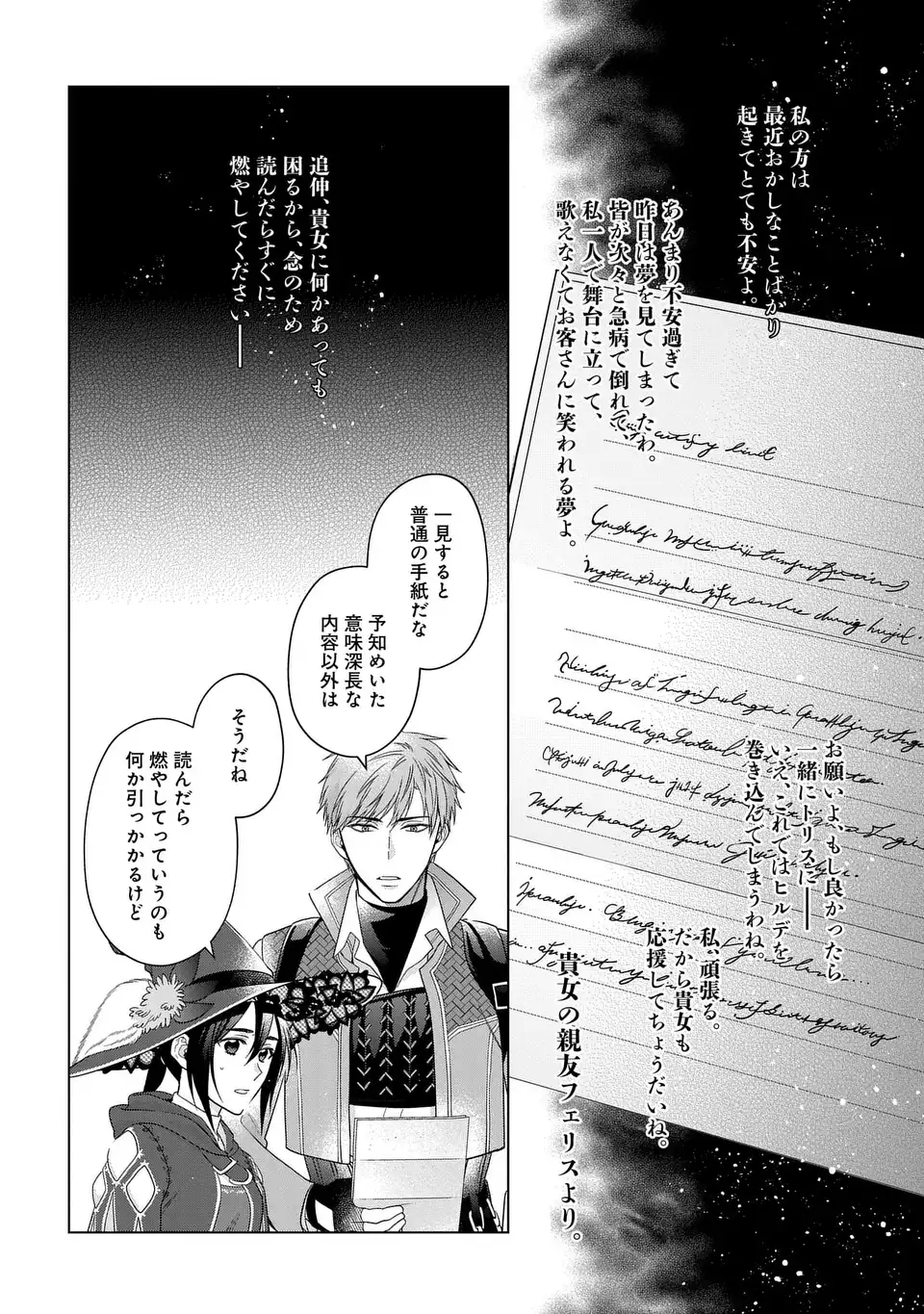 KASEI MADOOUSHI NO ISEKAI SEIKATSU (MANGA) - raw - Chapter 45 - https://jpdd.ccdd.to/JPDD/kaseimadooushinoisekaiseikatsumanga/279607/f4uf3ktbmcg.webp