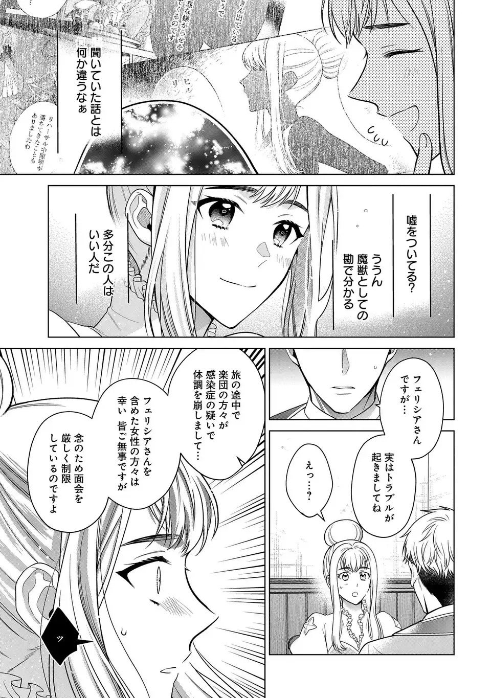 KASEI MADOOUSHI NO ISEKAI SEIKATSU (MANGA) - raw - Chapter 45 - https://jpdd.ccdd.to/JPDD/kaseimadooushinoisekaiseikatsumanga/279607/hvwgwqqd4kx.webp