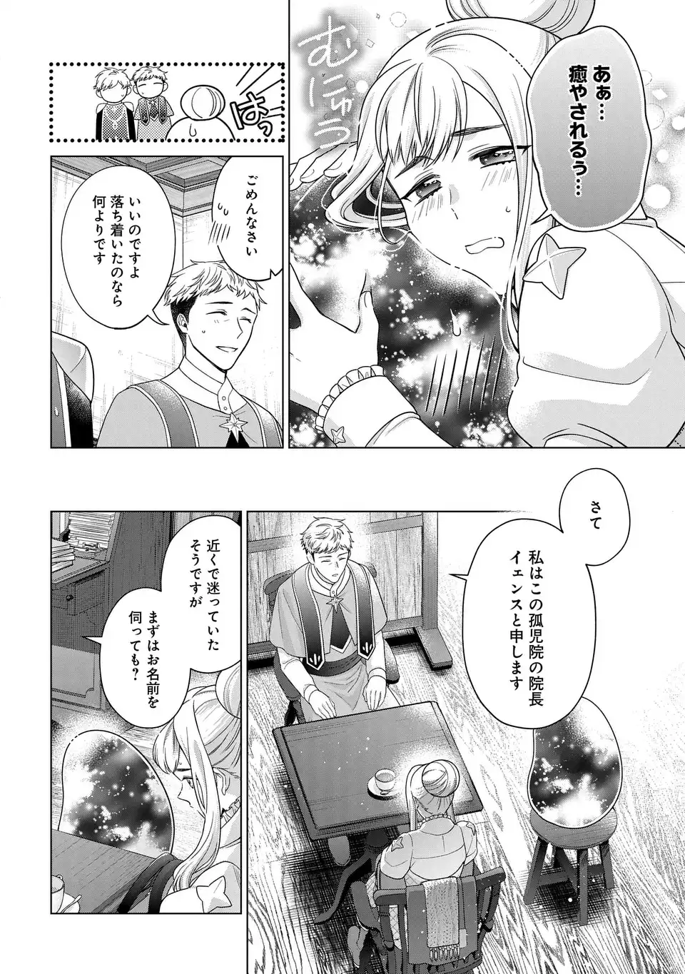 KASEI MADOOUSHI NO ISEKAI SEIKATSU (MANGA) - raw - Chapter 45 - https://jpdd.ccdd.to/JPDD/kaseimadooushinoisekaiseikatsumanga/279607/mevgaqnzgxf.webp