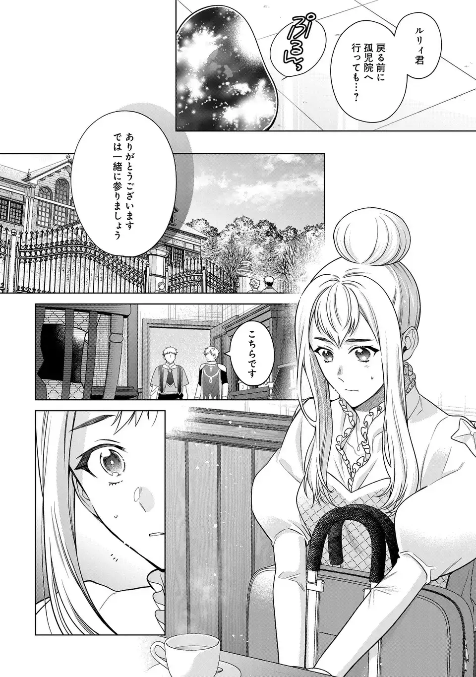 KASEI MADOOUSHI NO ISEKAI SEIKATSU (MANGA) - raw - Chapter 45 - https://jpdd.ccdd.to/JPDD/kaseimadooushinoisekaiseikatsumanga/279607/qarlwfmdsui.webp