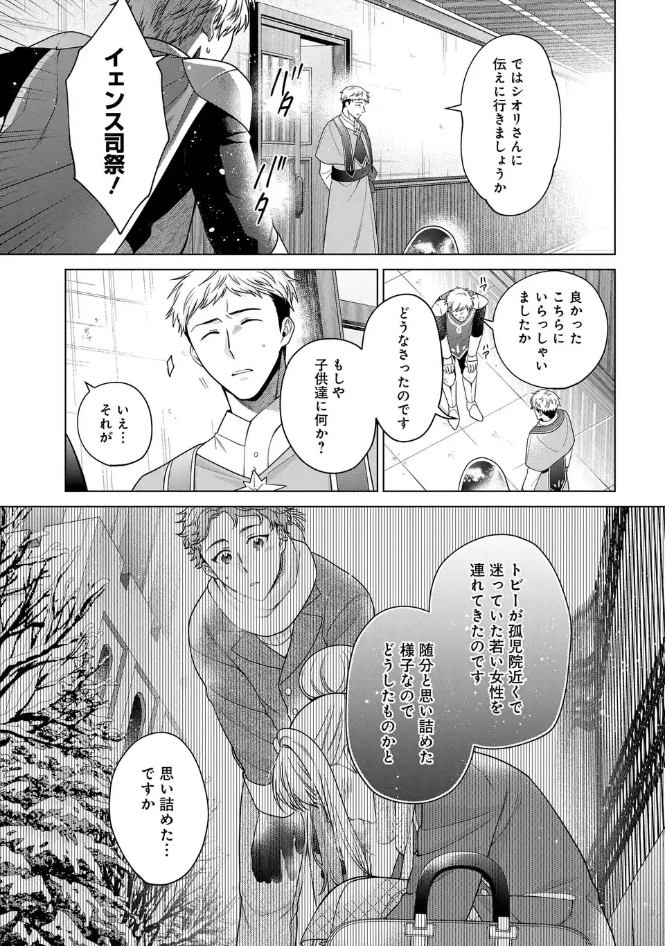 KASEI MADOOUSHI NO ISEKAI SEIKATSU (MANGA) - raw - Chapter 45 - https://jpdd.ccdd.to/JPDD/kaseimadooushinoisekaiseikatsumanga/279607/spzvpoxvxpr.webp