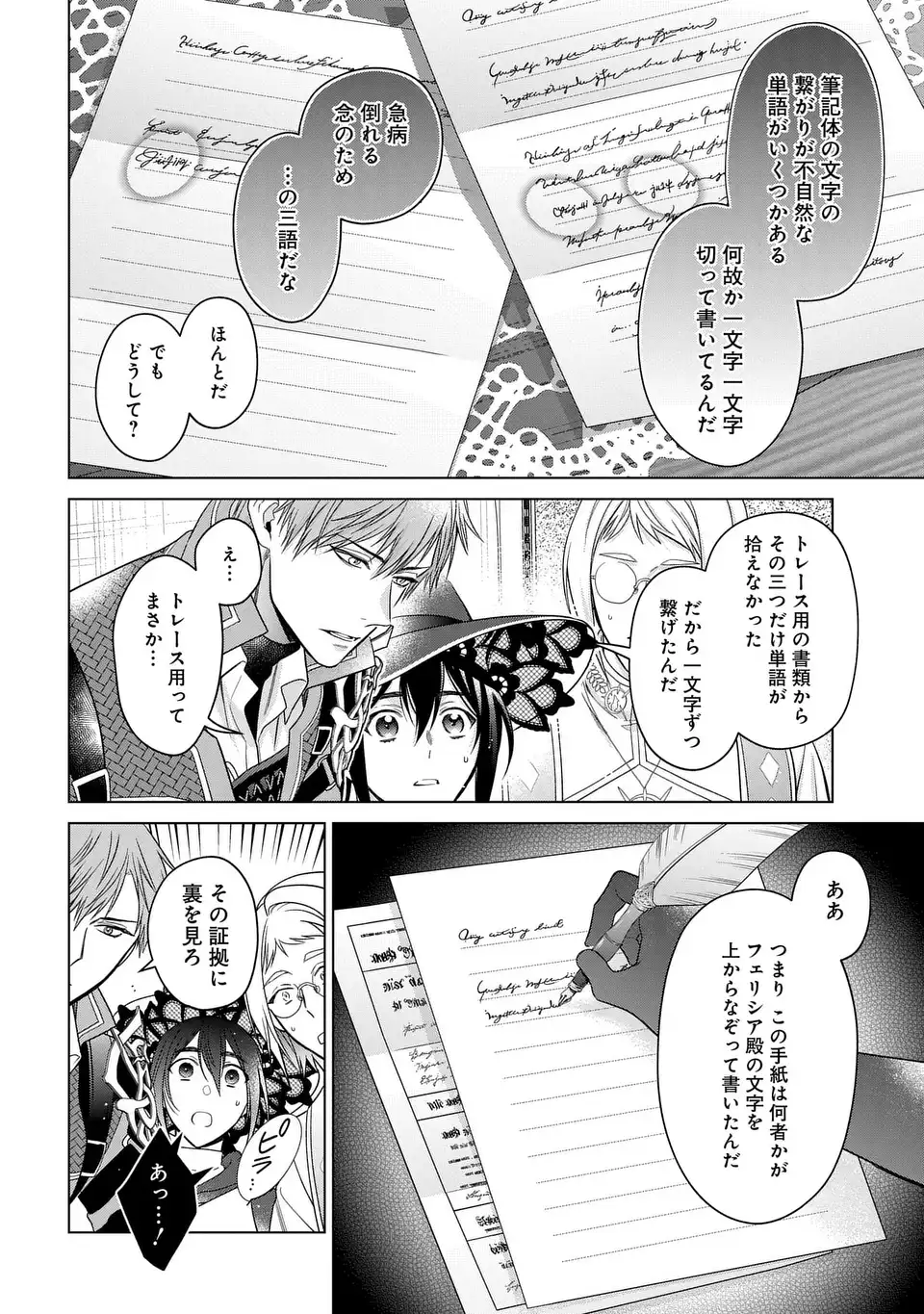 KASEI MADOOUSHI NO ISEKAI SEIKATSU (MANGA) - raw - Chapter 45 - https://jpdd.ccdd.to/JPDD/kaseimadooushinoisekaiseikatsumanga/279607/zt4kmygj2wv.webp