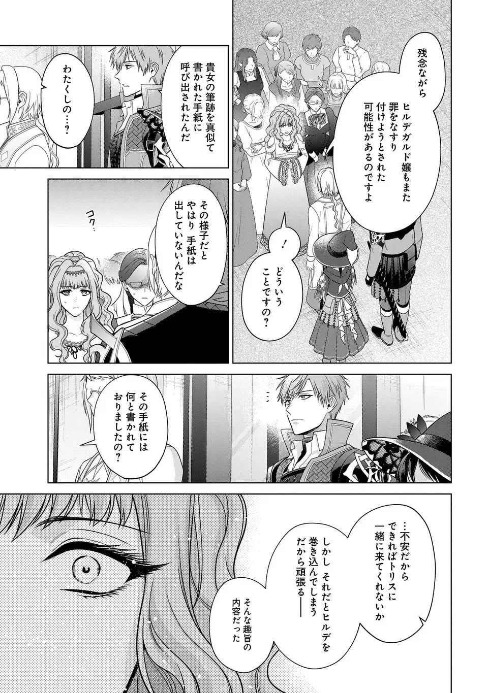 KASEI MADOOUSHI NO ISEKAI SEIKATSU (MANGA) - raw - Chapter 46 - https://jpdd.ccdd.to/JPDD/kaseimadooushinoisekaiseikatsumanga/460000/5c0z5mroe5u.webp