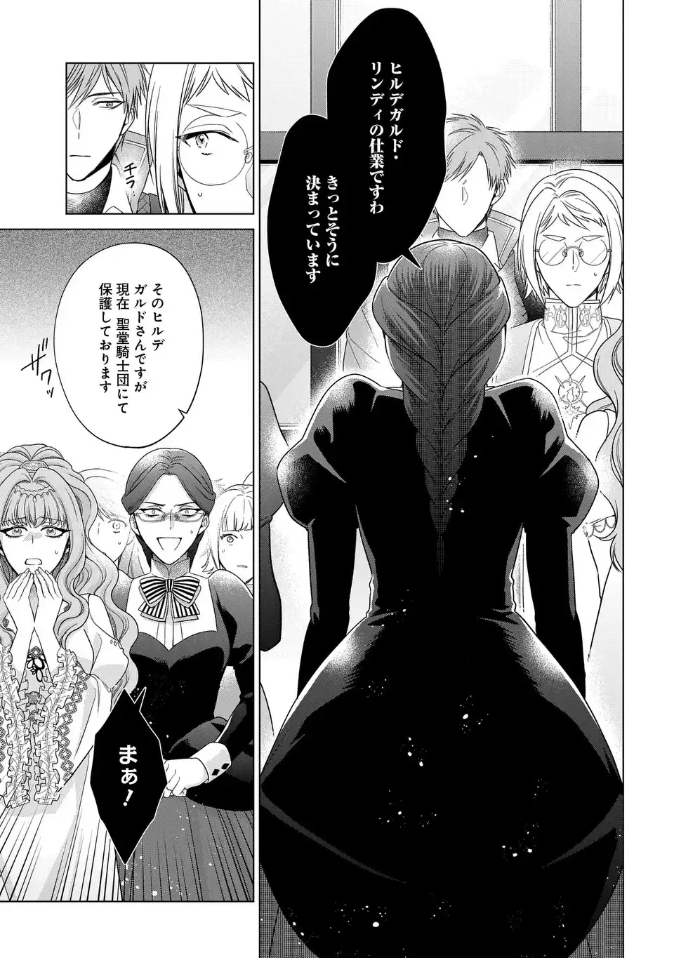 KASEI MADOOUSHI NO ISEKAI SEIKATSU (MANGA) - raw - Chapter 46 - https://jpdd.ccdd.to/JPDD/kaseimadooushinoisekaiseikatsumanga/460000/ax43d2urjyb.webp