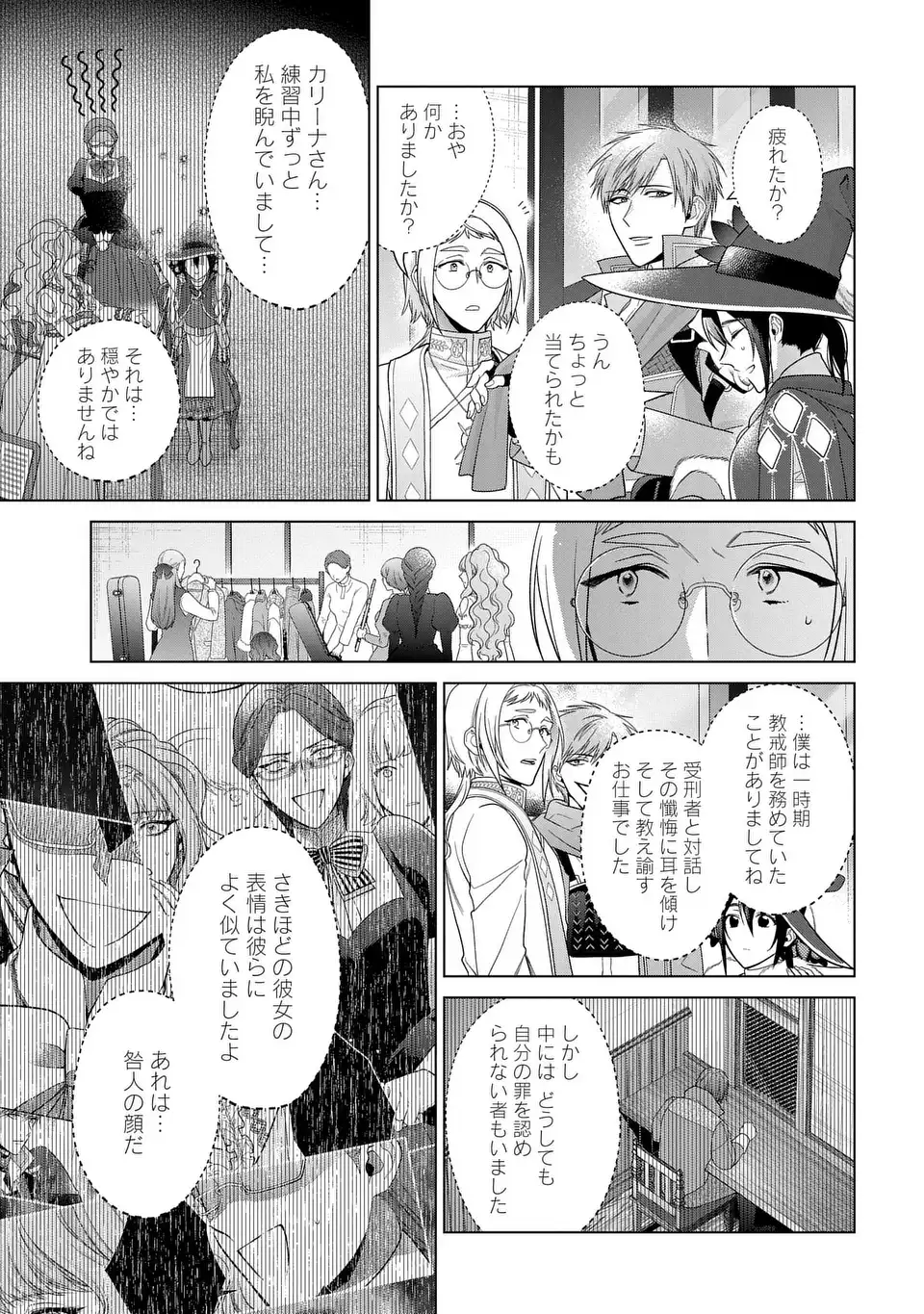 KASEI MADOOUSHI NO ISEKAI SEIKATSU (MANGA) - raw - Chapter 46 - https://jpdd.ccdd.to/JPDD/kaseimadooushinoisekaiseikatsumanga/460000/bqmxcvxy0zz.webp