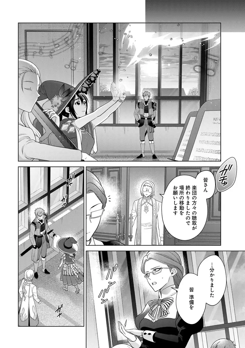 KASEI MADOOUSHI NO ISEKAI SEIKATSU (MANGA) - raw - Chapter 46 - https://jpdd.ccdd.to/JPDD/kaseimadooushinoisekaiseikatsumanga/460000/bsjyt4j5gja.webp