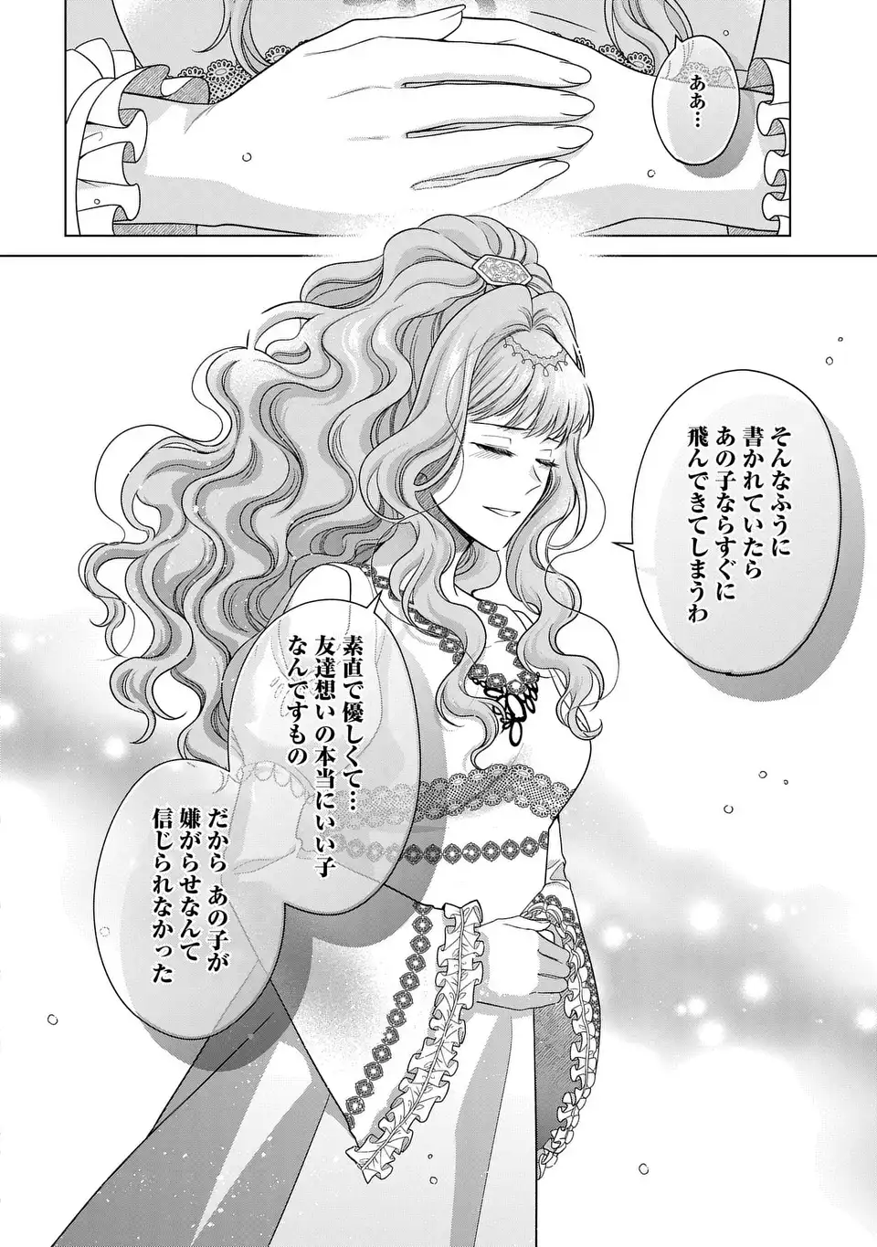 KASEI MADOOUSHI NO ISEKAI SEIKATSU (MANGA) - raw - Chapter 46 - https://jpdd.ccdd.to/JPDD/kaseimadooushinoisekaiseikatsumanga/460000/gimeuwsn1k2.webp