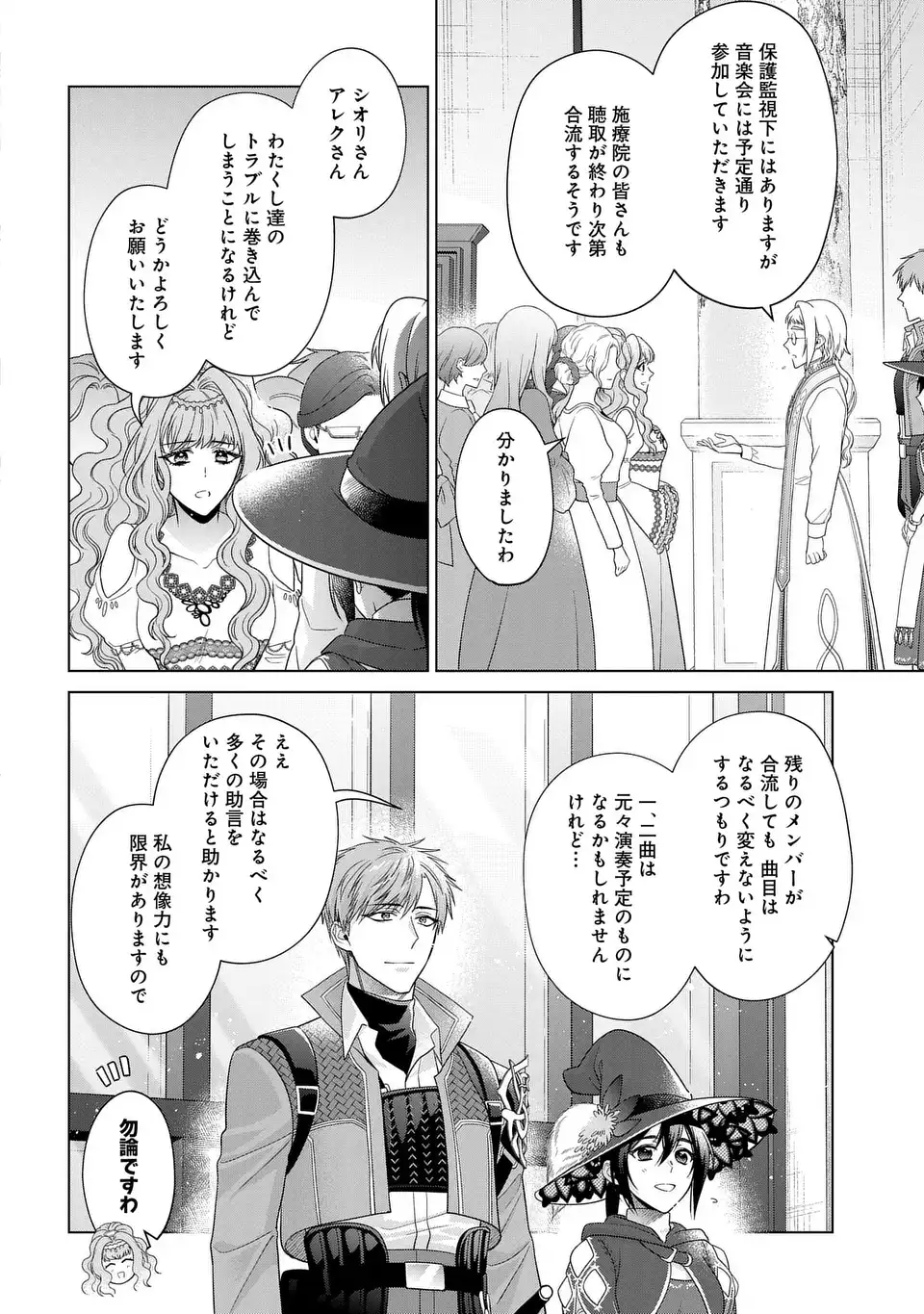 KASEI MADOOUSHI NO ISEKAI SEIKATSU (MANGA) - raw - Chapter 46 - https://jpdd.ccdd.to/JPDD/kaseimadooushinoisekaiseikatsumanga/460000/l1omsurii0y.webp