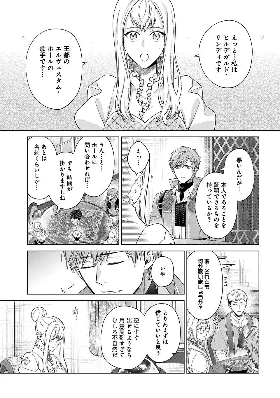 KASEI MADOOUSHI NO ISEKAI SEIKATSU (MANGA) - raw - Chapter 46 - https://jpdd.ccdd.to/JPDD/kaseimadooushinoisekaiseikatsumanga/460000/lwr3yxvz0pe.webp