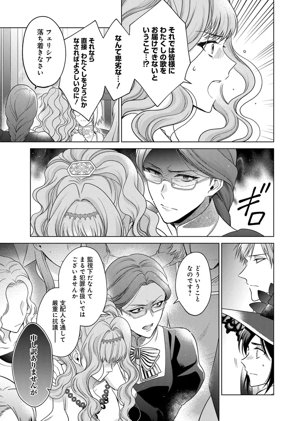 KASEI MADOOUSHI NO ISEKAI SEIKATSU (MANGA) - raw - Chapter 46 - https://jpdd.ccdd.to/JPDD/kaseimadooushinoisekaiseikatsumanga/460000/n30qc41wwlv.webp
