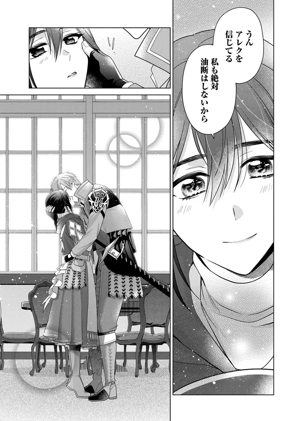 KASEI MADOOUSHI NO ISEKAI SEIKATSU (MANGA) - raw - Chapter 46 - https://jpdd.ccdd.to/JPDD/kaseimadooushinoisekaiseikatsumanga/460000/nreunmv4ipm.webp