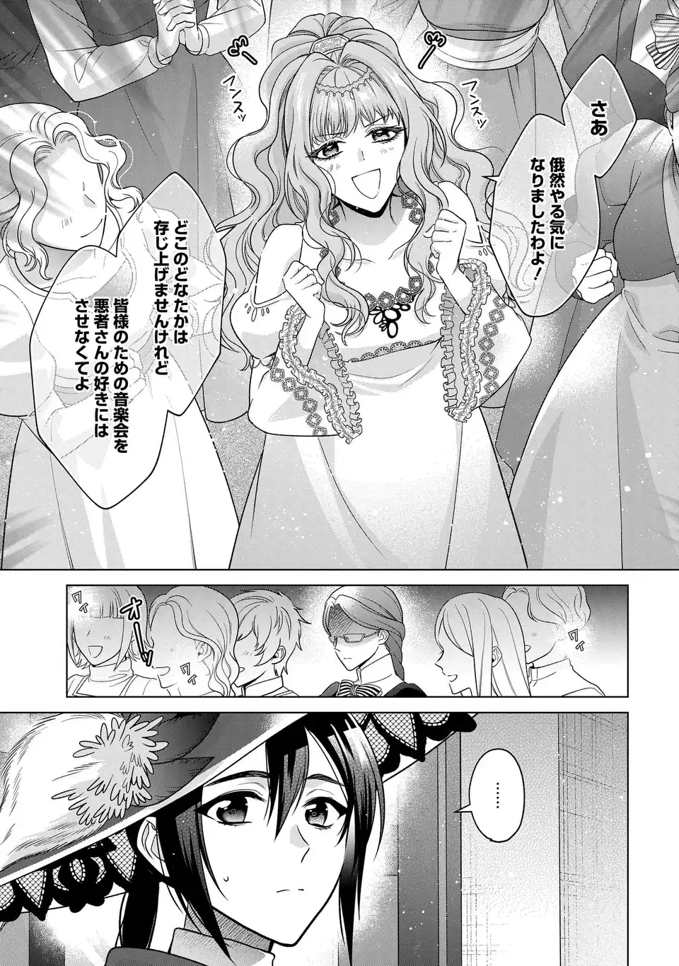 KASEI MADOOUSHI NO ISEKAI SEIKATSU (MANGA) - raw - Chapter 46 - https://jpdd.ccdd.to/JPDD/kaseimadooushinoisekaiseikatsumanga/460000/tqkeh3fxj1f.webp