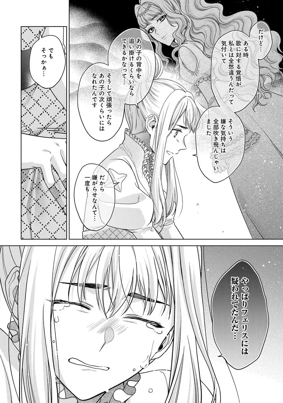 KASEI MADOOUSHI NO ISEKAI SEIKATSU (MANGA) - raw - Chapter 46 - https://jpdd.ccdd.to/JPDD/kaseimadooushinoisekaiseikatsumanga/460000/vqga0z4ese3.webp