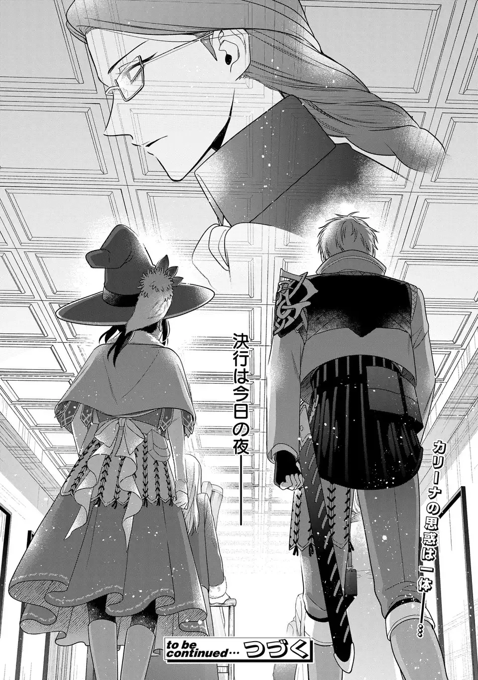 KASEI MADOOUSHI NO ISEKAI SEIKATSU (MANGA) - raw - Chapter 46 - https://jpdd.ccdd.to/JPDD/kaseimadooushinoisekaiseikatsumanga/460000/y04o3riznxq.webp