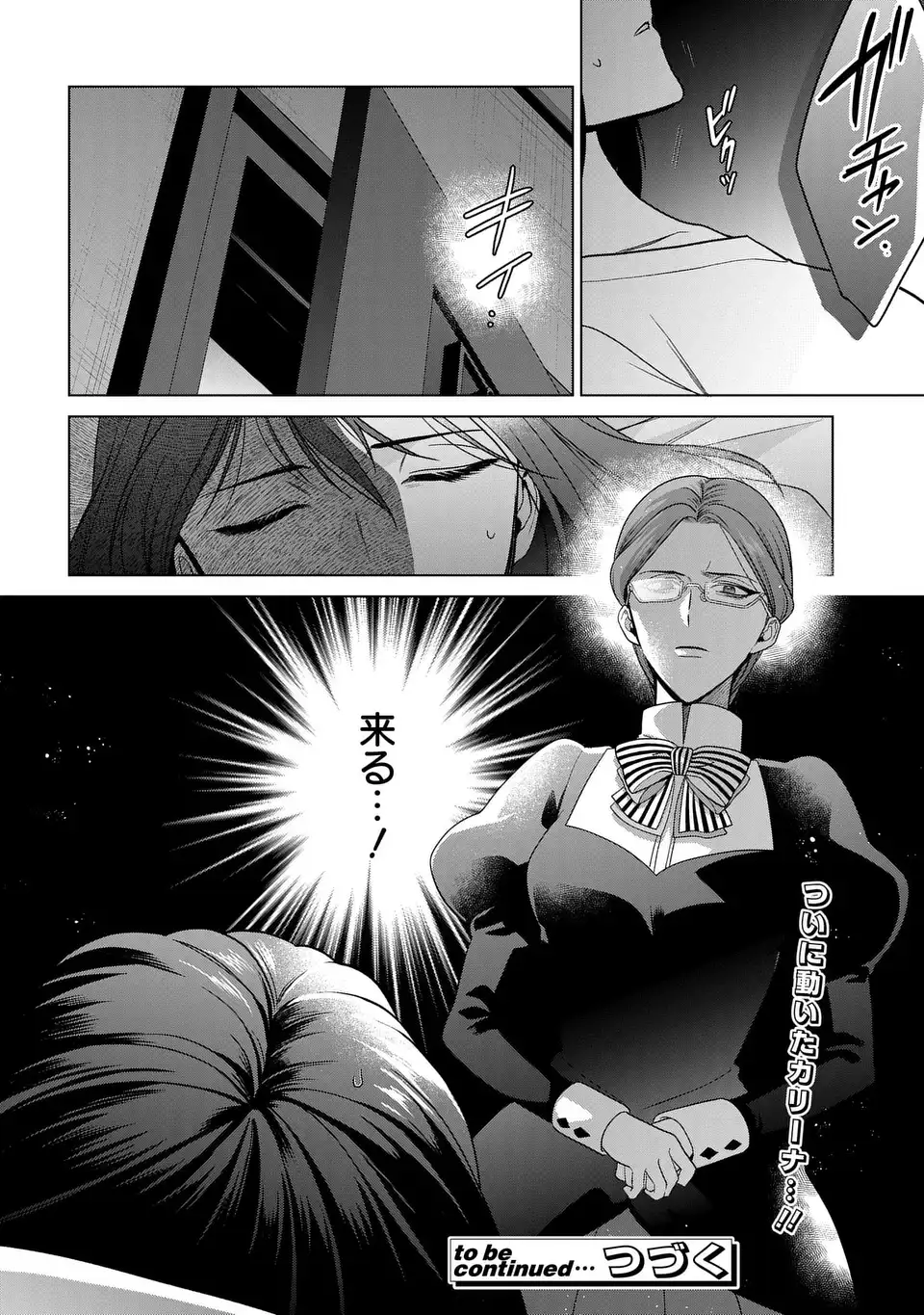KASEI MADOOUSHI NO ISEKAI SEIKATSU (MANGA) - raw - Chapter 47 - https://jpdd.ccdd.to/JPDD/kaseimadooushinoisekaiseikatsumanga/470000/0ol4ouqsssf.webp