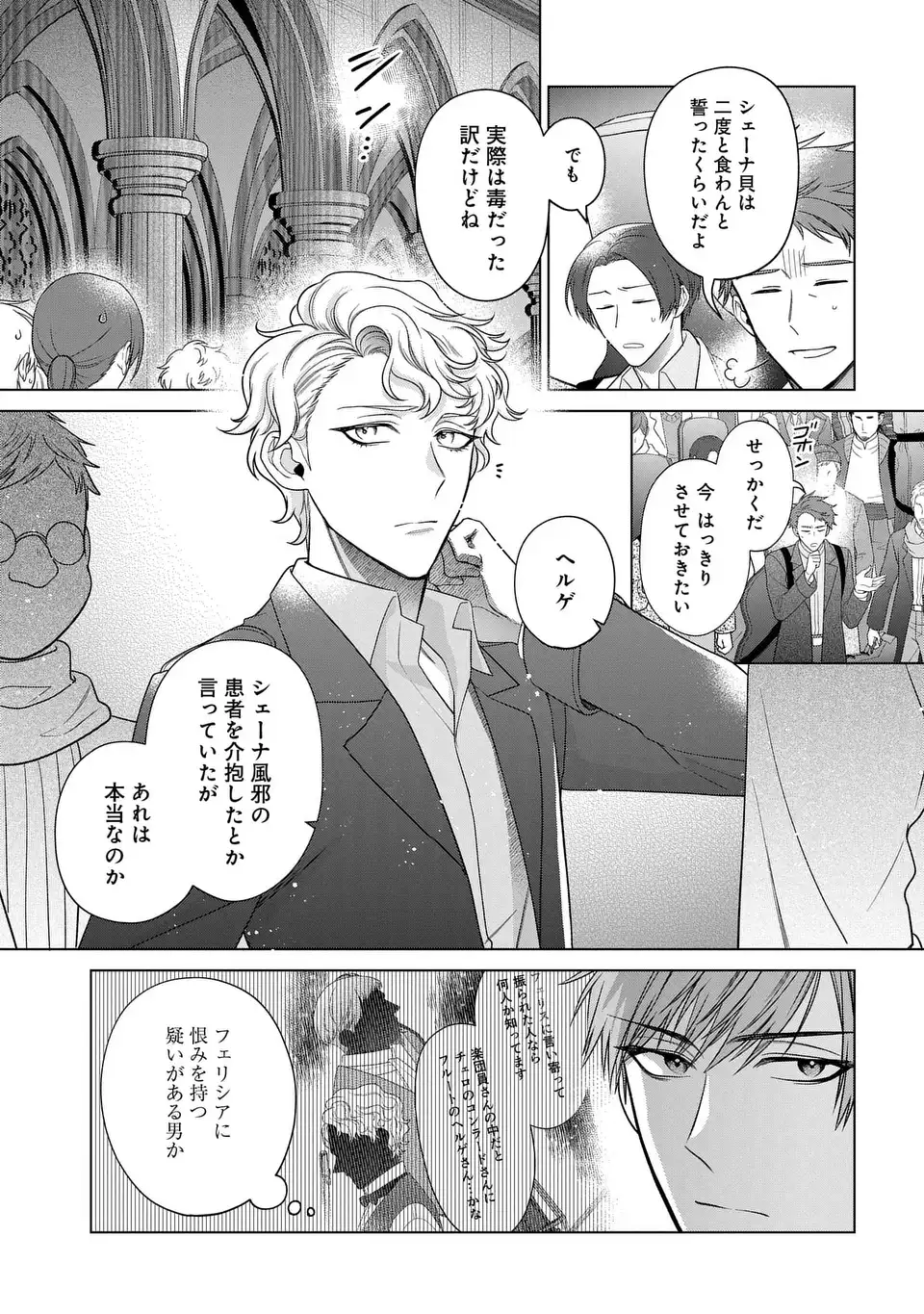 KASEI MADOOUSHI NO ISEKAI SEIKATSU (MANGA) - raw - Chapter 47 - https://jpdd.ccdd.to/JPDD/kaseimadooushinoisekaiseikatsumanga/470000/apdyozk1fuc.webp