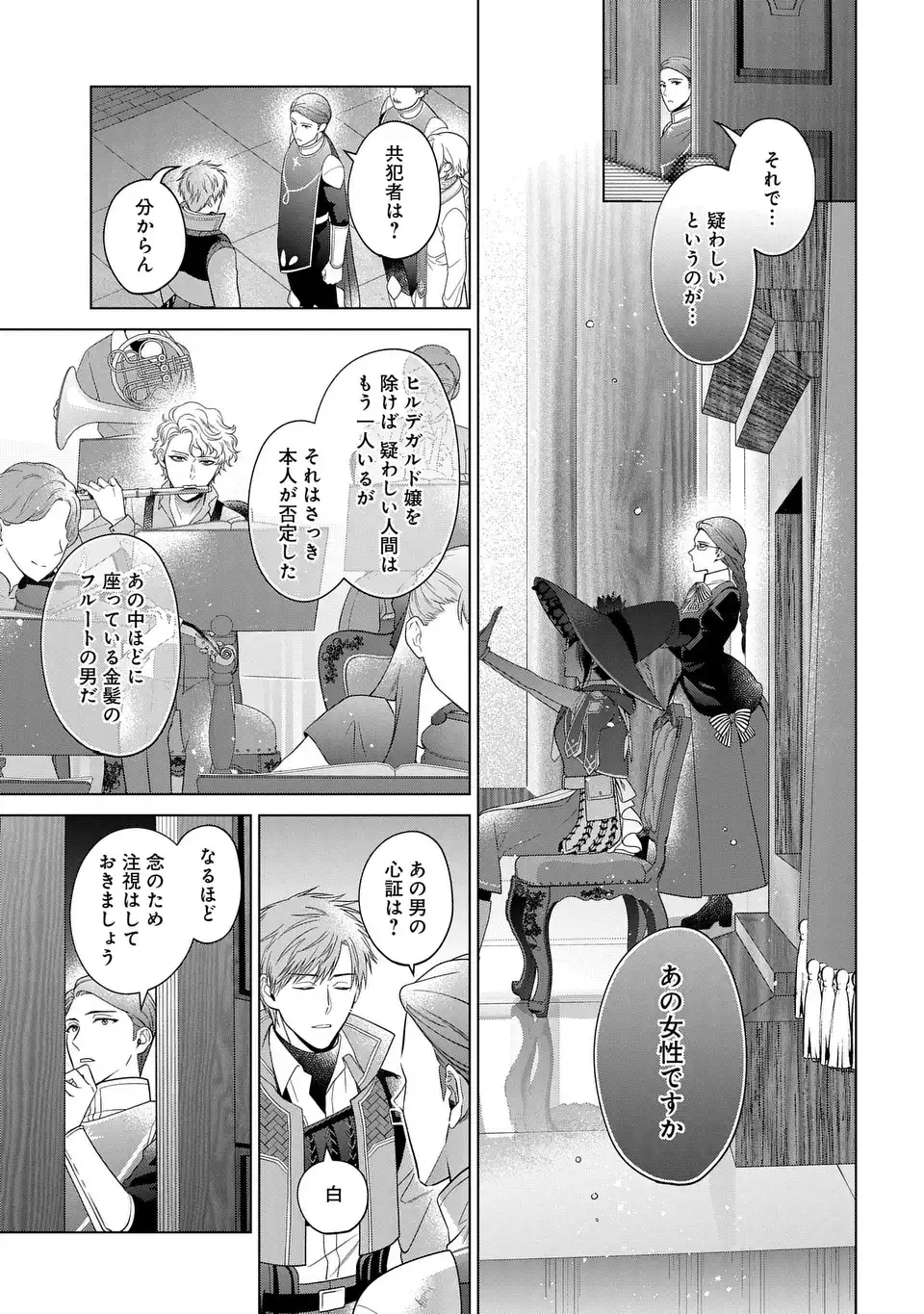 KASEI MADOOUSHI NO ISEKAI SEIKATSU (MANGA) - raw - Chapter 47 - https://jpdd.ccdd.to/JPDD/kaseimadooushinoisekaiseikatsumanga/470000/bltvr3jvj4s.webp