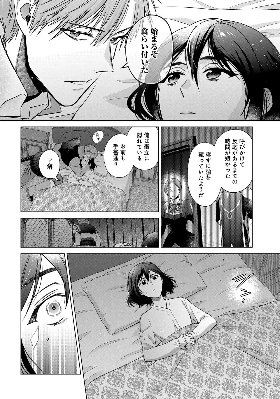 KASEI MADOOUSHI NO ISEKAI SEIKATSU (MANGA) - raw - Chapter 47 - https://jpdd.ccdd.to/JPDD/kaseimadooushinoisekaiseikatsumanga/470000/brkmwo3uzqm.webp