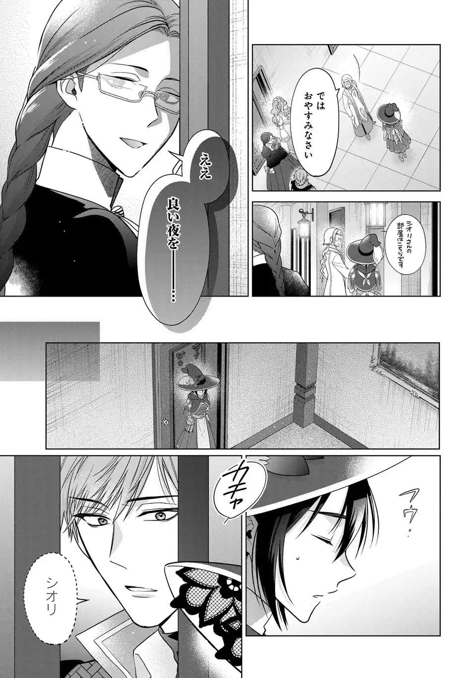 KASEI MADOOUSHI NO ISEKAI SEIKATSU (MANGA) - raw - Chapter 47 - https://jpdd.ccdd.to/JPDD/kaseimadooushinoisekaiseikatsumanga/470000/g5vdfj14q50.webp