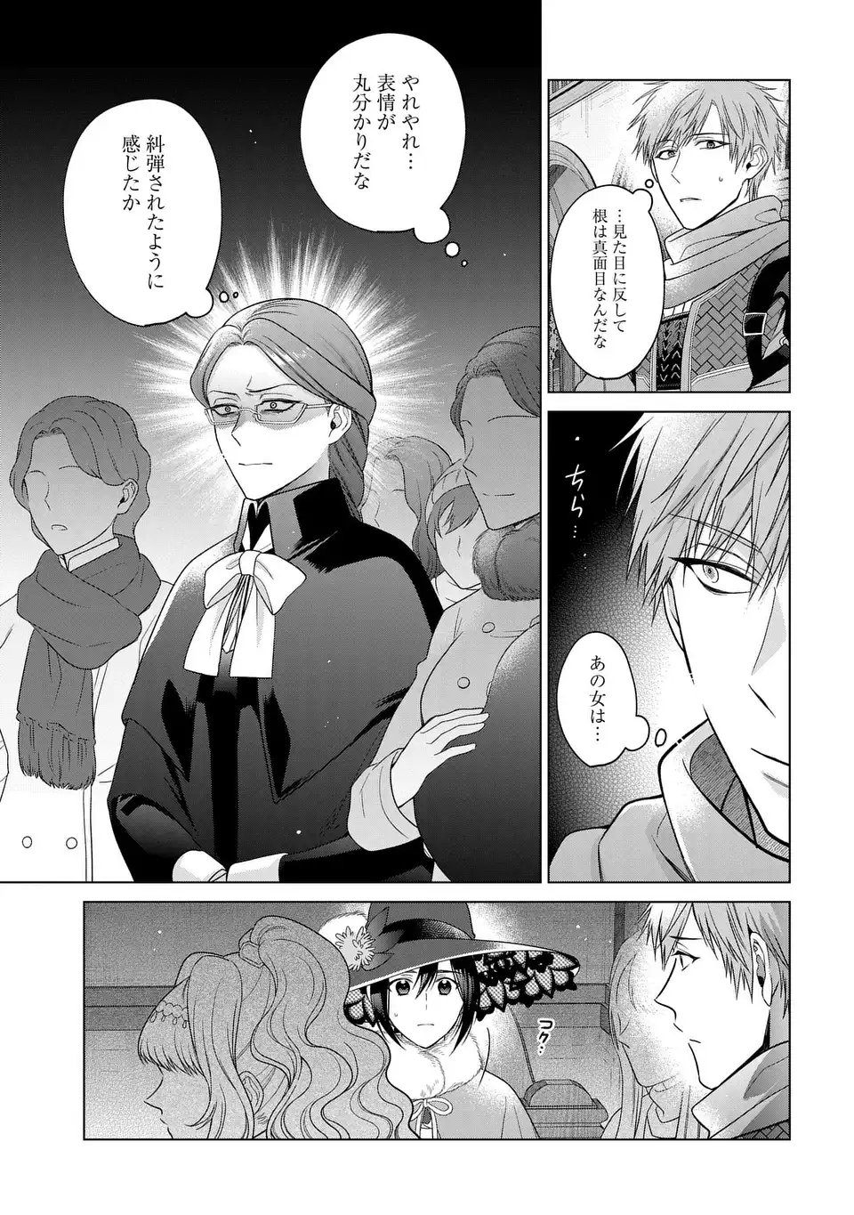 KASEI MADOOUSHI NO ISEKAI SEIKATSU (MANGA) - raw - Chapter 47 - https://jpdd.ccdd.to/JPDD/kaseimadooushinoisekaiseikatsumanga/470000/hvkxr3foep5.webp