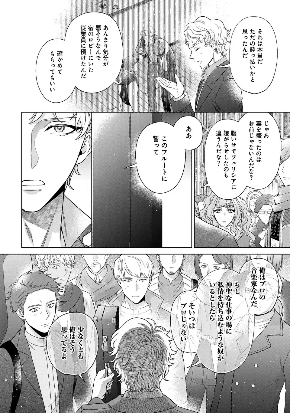 KASEI MADOOUSHI NO ISEKAI SEIKATSU (MANGA) - raw - Chapter 47 - https://jpdd.ccdd.to/JPDD/kaseimadooushinoisekaiseikatsumanga/470000/ise3ole3cuo.webp