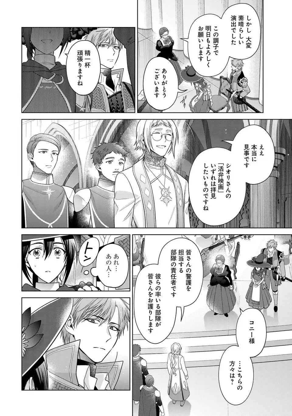 KASEI MADOOUSHI NO ISEKAI SEIKATSU (MANGA) - raw - Chapter 47 - https://jpdd.ccdd.to/JPDD/kaseimadooushinoisekaiseikatsumanga/470000/m41ntapsvug.webp