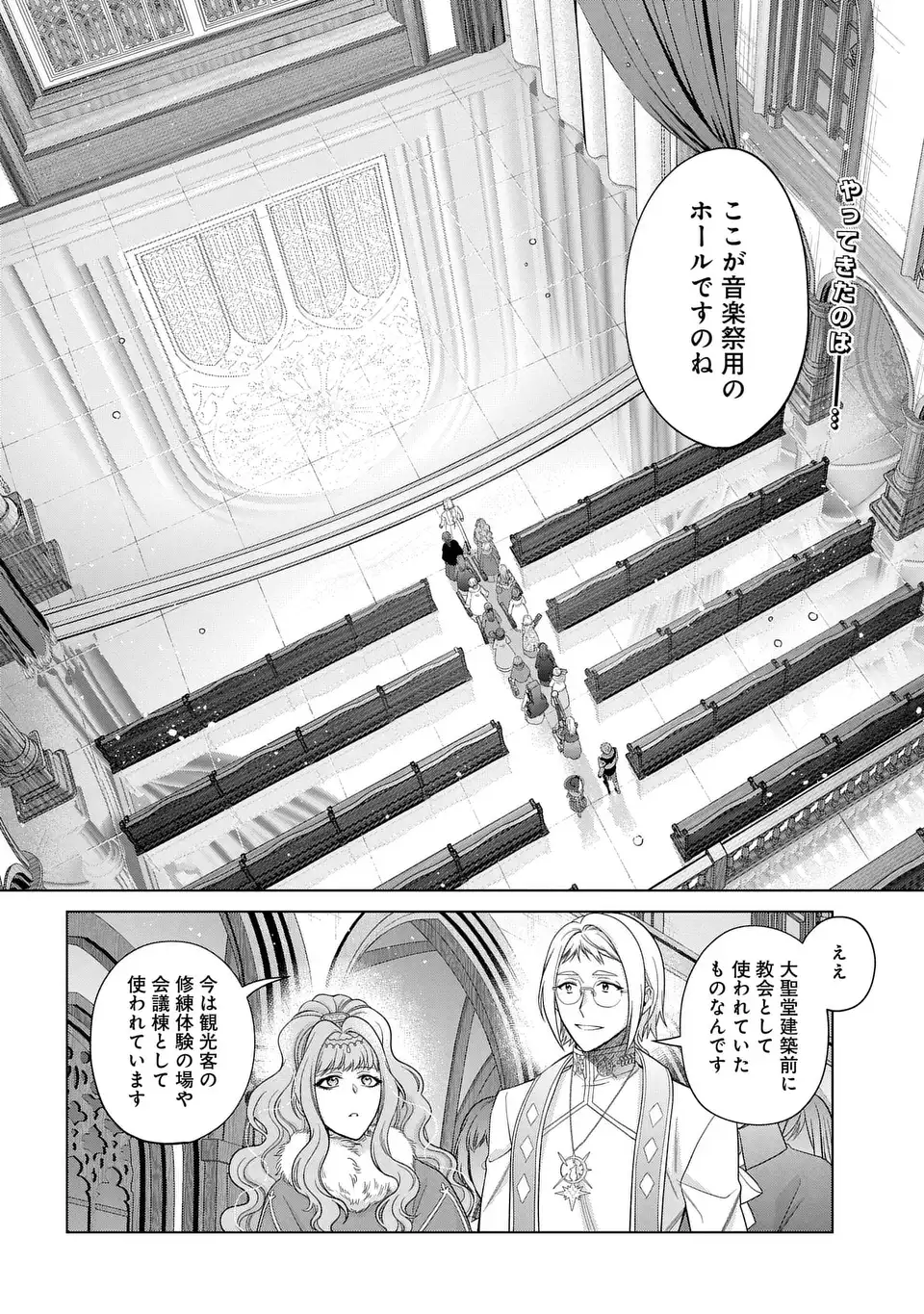KASEI MADOOUSHI NO ISEKAI SEIKATSU (MANGA) - raw - Chapter 47 - https://jpdd.ccdd.to/JPDD/kaseimadooushinoisekaiseikatsumanga/470000/pohfrsjefjc.webp