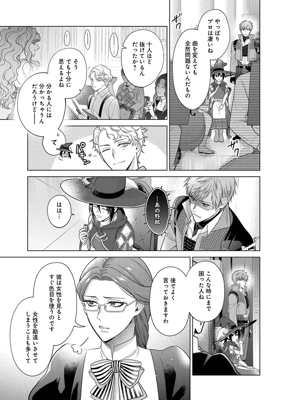 KASEI MADOOUSHI NO ISEKAI SEIKATSU (MANGA) - raw - Chapter 47 - https://jpdd.ccdd.to/JPDD/kaseimadooushinoisekaiseikatsumanga/470000/qefseudfvin.webp