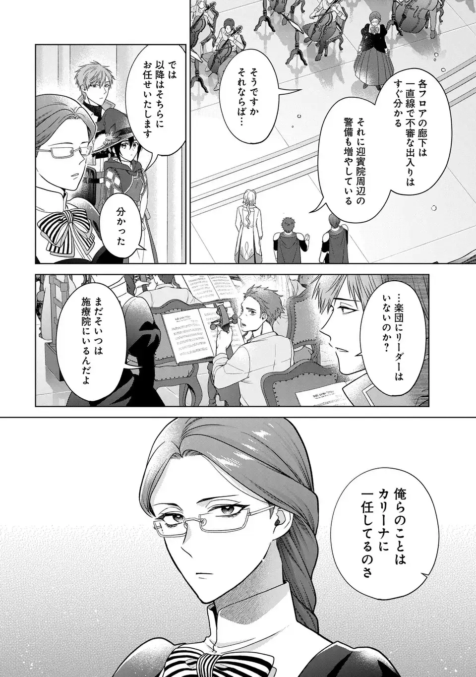 KASEI MADOOUSHI NO ISEKAI SEIKATSU (MANGA) - raw - Chapter 47 - https://jpdd.ccdd.to/JPDD/kaseimadooushinoisekaiseikatsumanga/470000/rhtvt2l2bab.webp