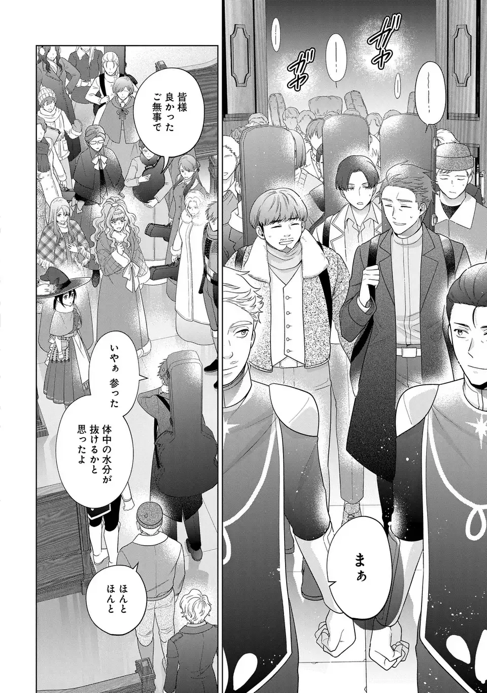 KASEI MADOOUSHI NO ISEKAI SEIKATSU (MANGA) - raw - Chapter 47 - https://jpdd.ccdd.to/JPDD/kaseimadooushinoisekaiseikatsumanga/470000/s25x15rbx2r.webp