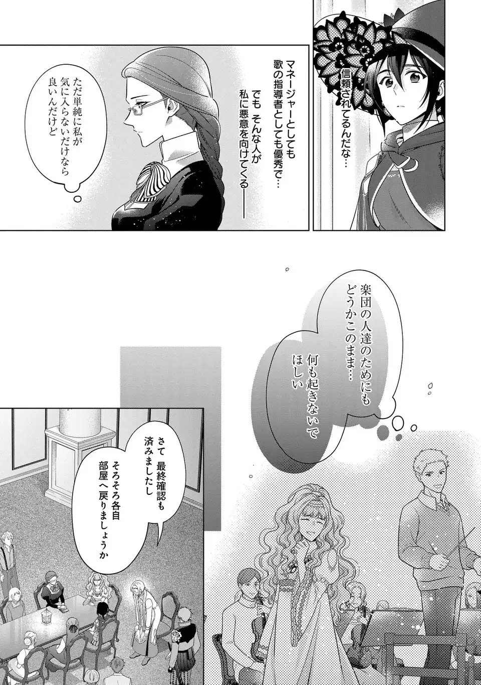 KASEI MADOOUSHI NO ISEKAI SEIKATSU (MANGA) - raw - Chapter 47 - https://jpdd.ccdd.to/JPDD/kaseimadooushinoisekaiseikatsumanga/470000/tcrkd1bupxb.webp