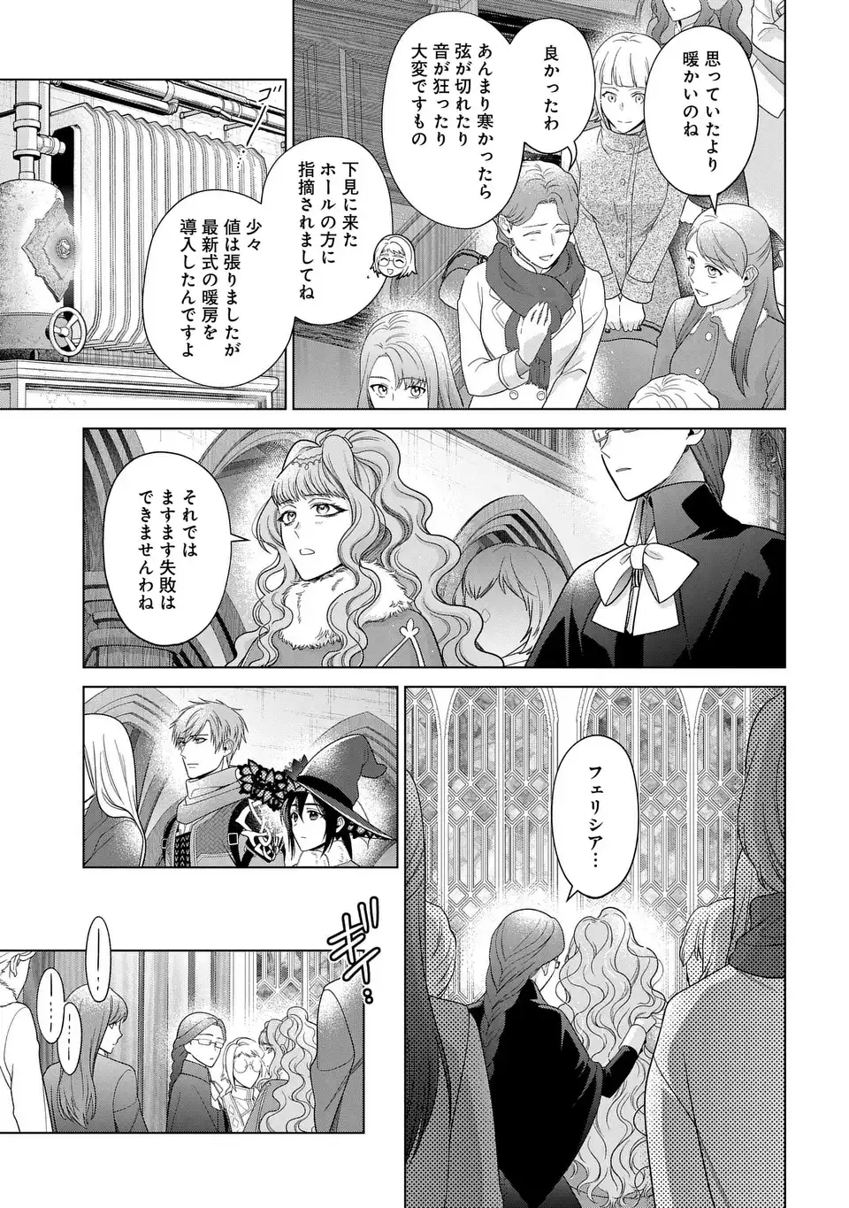 KASEI MADOOUSHI NO ISEKAI SEIKATSU (MANGA) - raw - Chapter 47 - https://jpdd.ccdd.to/JPDD/kaseimadooushinoisekaiseikatsumanga/470000/wha1mjp23cu.webp