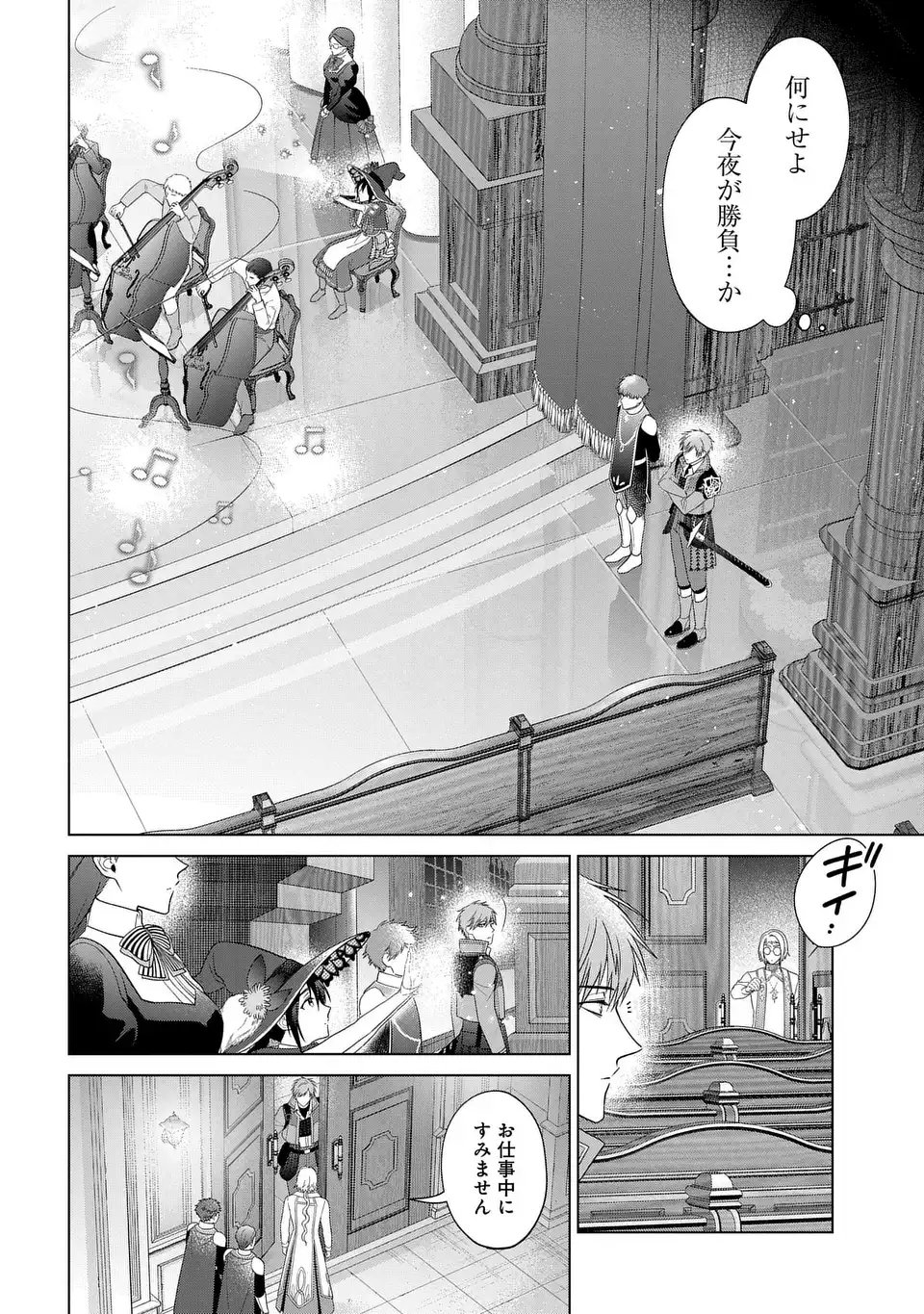 KASEI MADOOUSHI NO ISEKAI SEIKATSU (MANGA) - raw - Chapter 47 - https://jpdd.ccdd.to/JPDD/kaseimadooushinoisekaiseikatsumanga/470000/xzqcltnhiwx.webp