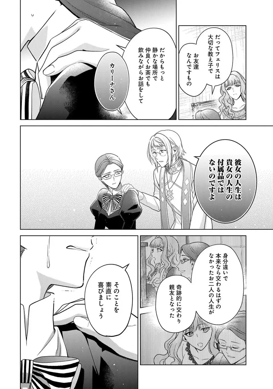 KASEI MADOOUSHI NO ISEKAI SEIKATSU (MANGA) - raw - Chapter 48 - https://jpdd.ccdd.to/JPDD/kaseimadooushinoisekaiseikatsumanga/480000/1vifbrdewhl.webp