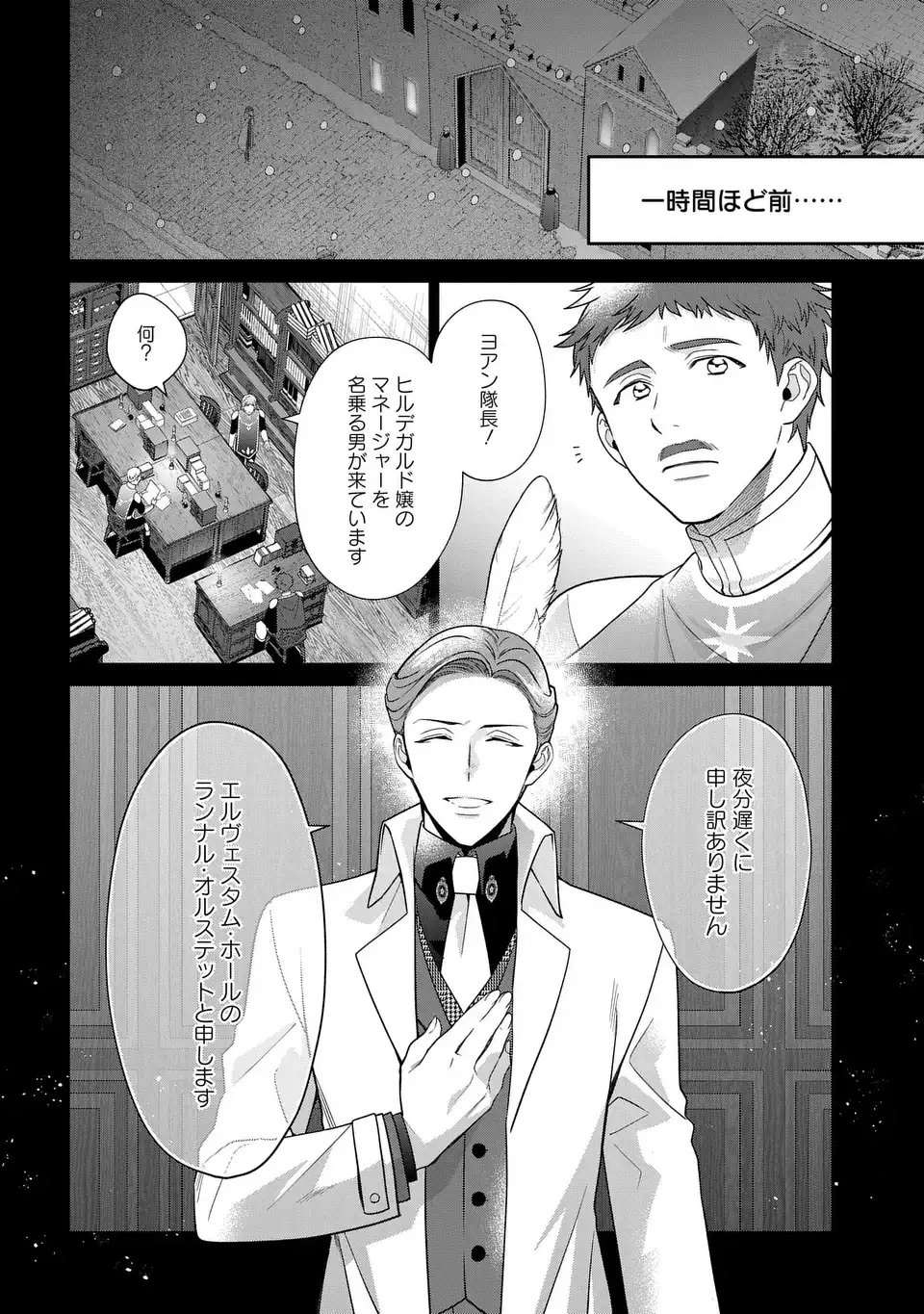 KASEI MADOOUSHI NO ISEKAI SEIKATSU (MANGA) - raw - Chapter 48 - https://jpdd.ccdd.to/JPDD/kaseimadooushinoisekaiseikatsumanga/480000/bqzde4iqijy.webp