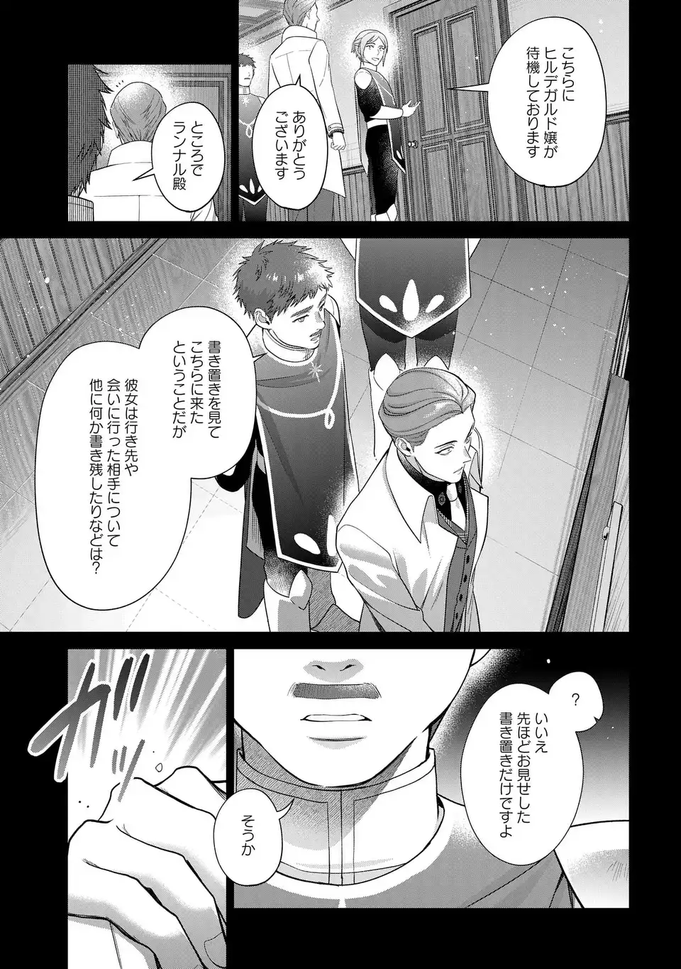 KASEI MADOOUSHI NO ISEKAI SEIKATSU (MANGA) - raw - Chapter 48 - https://jpdd.ccdd.to/JPDD/kaseimadooushinoisekaiseikatsumanga/480000/fk54ahctd0b.webp