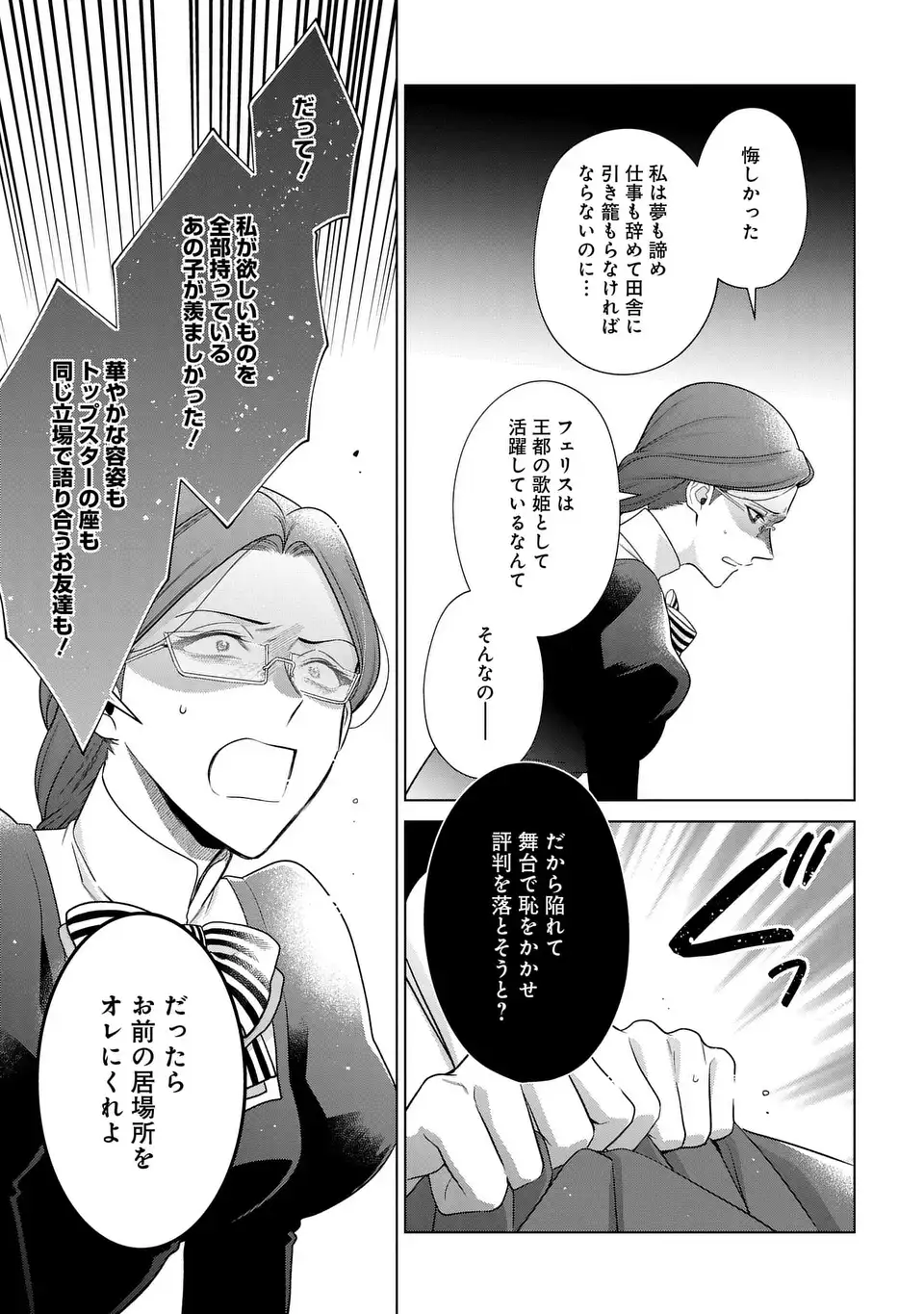 KASEI MADOOUSHI NO ISEKAI SEIKATSU (MANGA) - raw - Chapter 48 - https://jpdd.ccdd.to/JPDD/kaseimadooushinoisekaiseikatsumanga/480000/gy22r3qntbq.webp