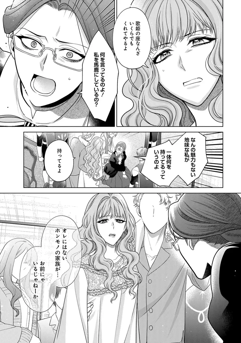 KASEI MADOOUSHI NO ISEKAI SEIKATSU (MANGA) - raw - Chapter 48 - https://jpdd.ccdd.to/JPDD/kaseimadooushinoisekaiseikatsumanga/480000/hazdymovvqv.webp