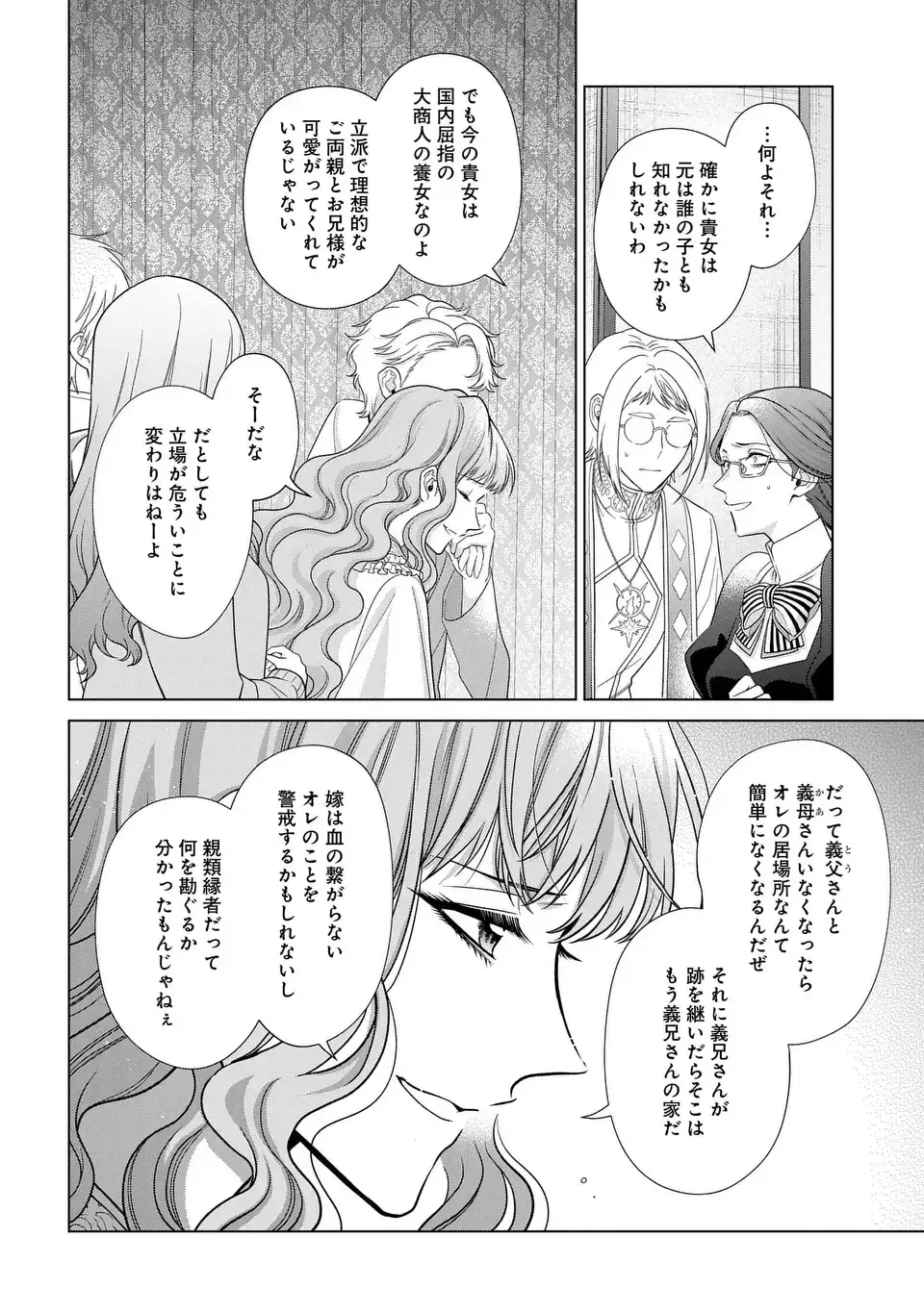 KASEI MADOOUSHI NO ISEKAI SEIKATSU (MANGA) - raw - Chapter 48 - https://jpdd.ccdd.to/JPDD/kaseimadooushinoisekaiseikatsumanga/480000/hvepawma23m.webp