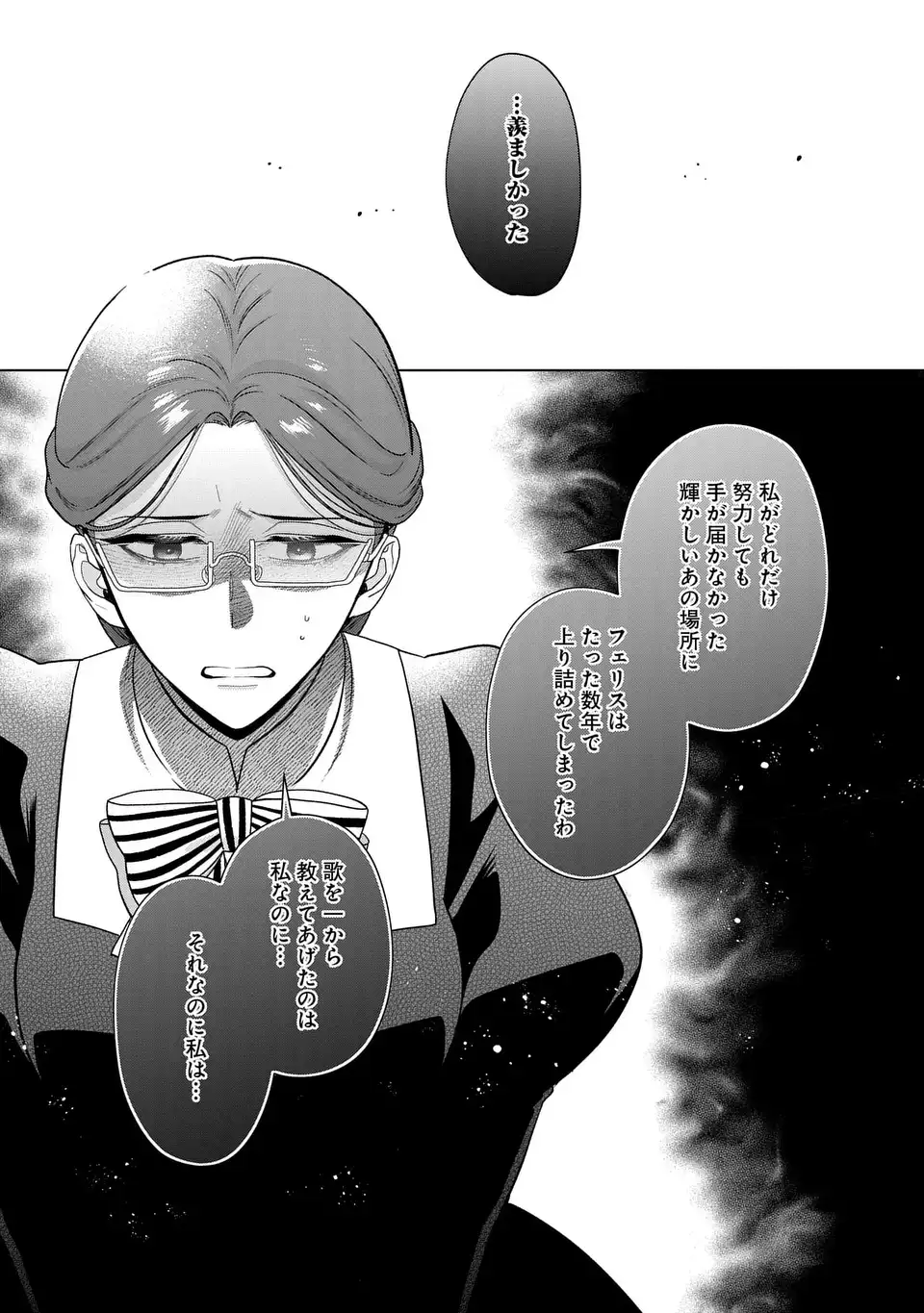 KASEI MADOOUSHI NO ISEKAI SEIKATSU (MANGA) - raw - Chapter 48 - https://jpdd.ccdd.to/JPDD/kaseimadooushinoisekaiseikatsumanga/480000/k0em5fsgdid.webp