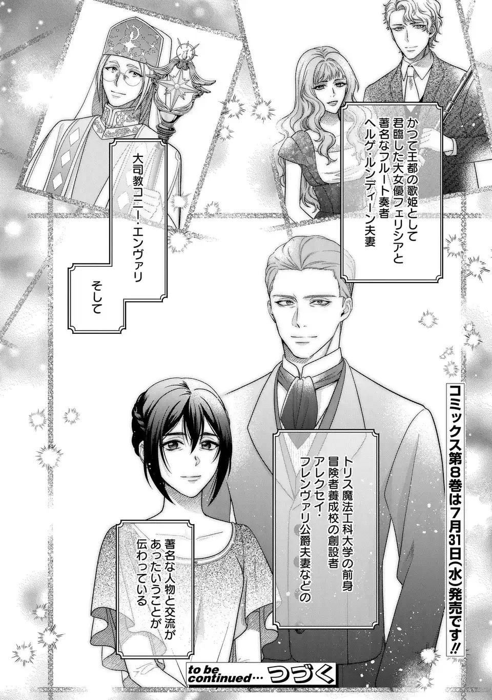 KASEI MADOOUSHI NO ISEKAI SEIKATSU (MANGA) - raw - Chapter 48 - https://jpdd.ccdd.to/JPDD/kaseimadooushinoisekaiseikatsumanga/480000/kdpaxxwwuja.webp