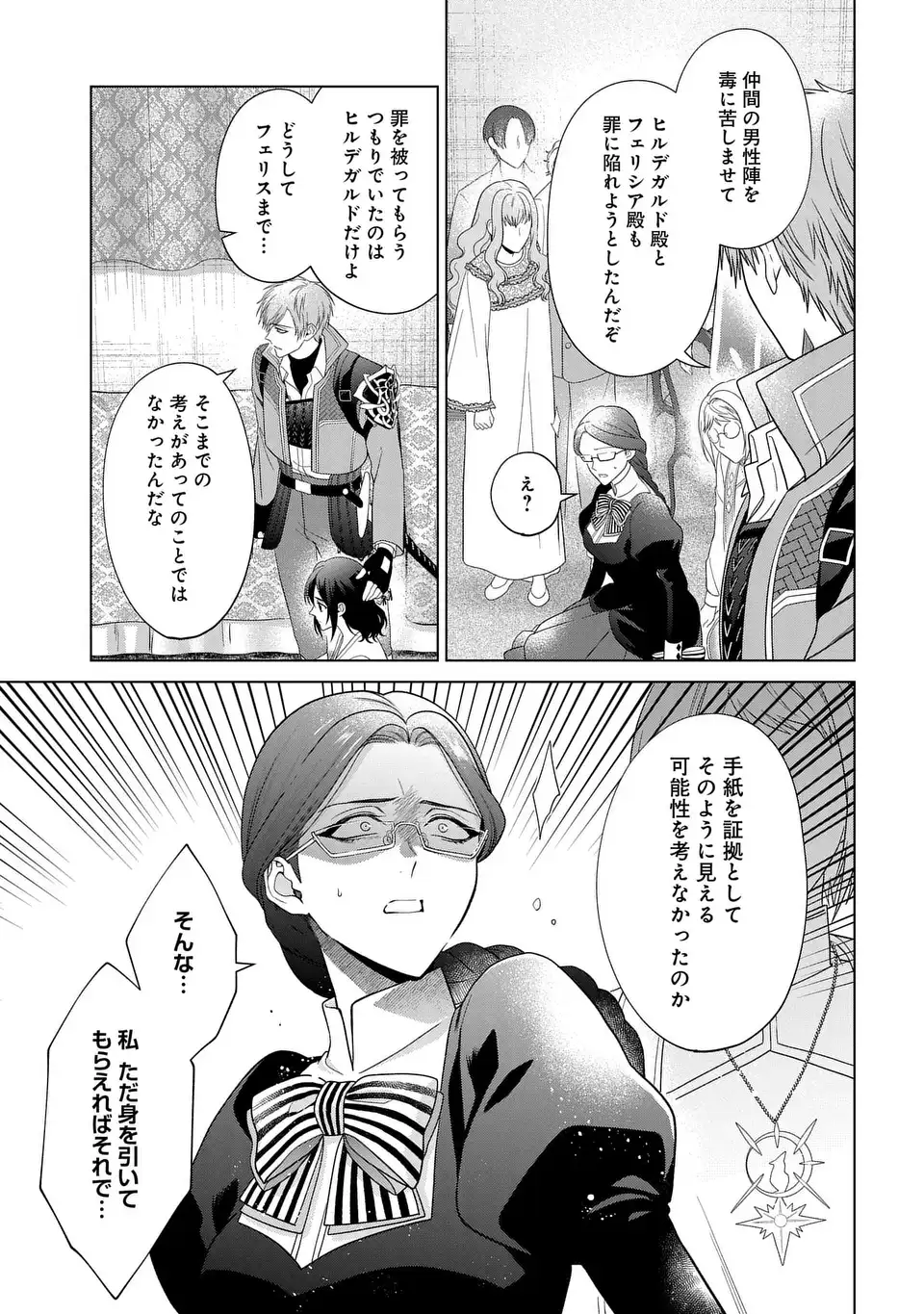 KASEI MADOOUSHI NO ISEKAI SEIKATSU (MANGA) - raw - Chapter 48 - https://jpdd.ccdd.to/JPDD/kaseimadooushinoisekaiseikatsumanga/480000/koza3ccebst.webp