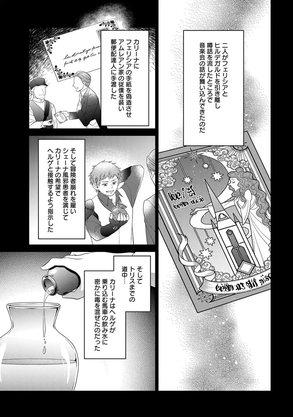 KASEI MADOOUSHI NO ISEKAI SEIKATSU (MANGA) - raw - Chapter 48 - https://jpdd.ccdd.to/JPDD/kaseimadooushinoisekaiseikatsumanga/480000/lgcrvo01f3x.webp