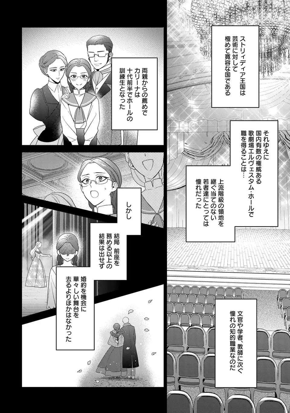KASEI MADOOUSHI NO ISEKAI SEIKATSU (MANGA) - raw - Chapter 48 - https://jpdd.ccdd.to/JPDD/kaseimadooushinoisekaiseikatsumanga/480000/m1app5bb2bn.webp