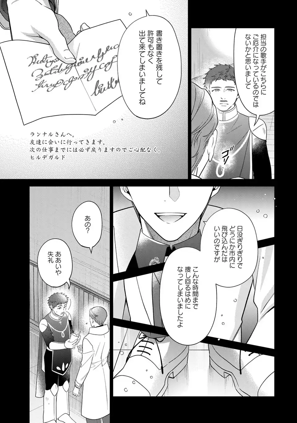 KASEI MADOOUSHI NO ISEKAI SEIKATSU (MANGA) - raw - Chapter 48 - https://jpdd.ccdd.to/JPDD/kaseimadooushinoisekaiseikatsumanga/480000/mwhseufeaml.webp