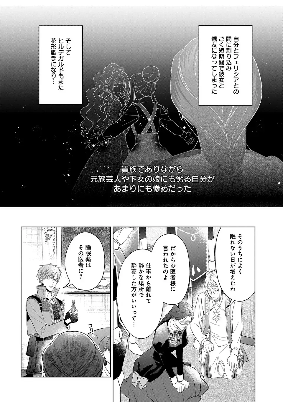 KASEI MADOOUSHI NO ISEKAI SEIKATSU (MANGA) - raw - Chapter 48 - https://jpdd.ccdd.to/JPDD/kaseimadooushinoisekaiseikatsumanga/480000/osibel1bklf.webp